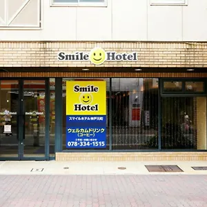 3* ホテル スマイルホテル神戸元町